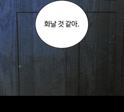 White Blood Ch.37 p203