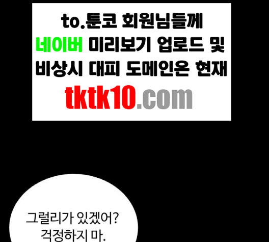 White Blood Ch.37 p204