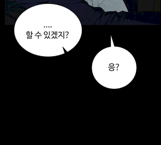 White Blood Ch.37 p206