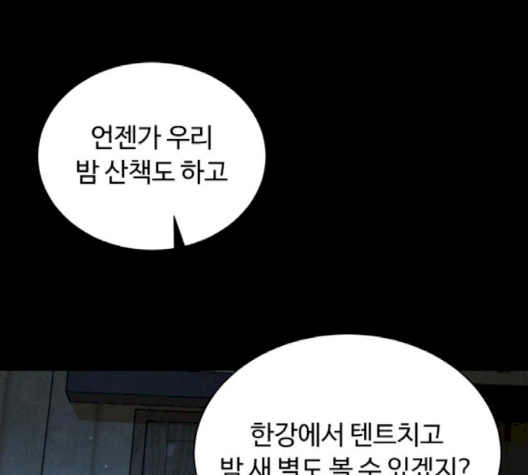 White Blood Ch.37 p207