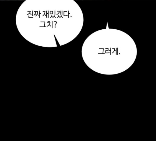 White Blood Ch.37 p210