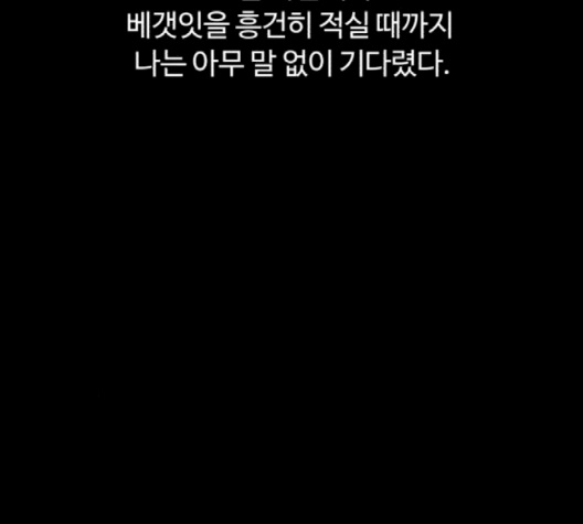 White Blood Ch.37 p213