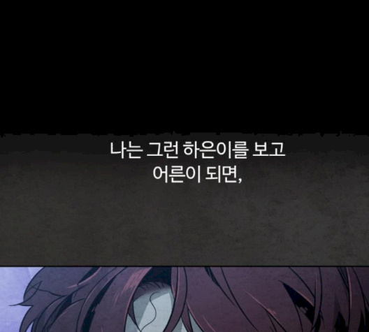 White Blood Ch.37 p214
