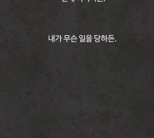 White Blood Ch.37 p216