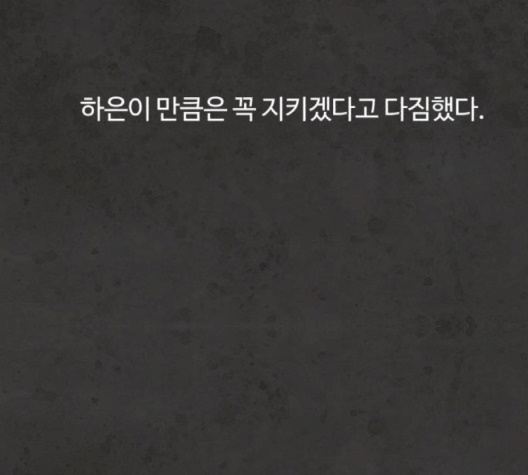 White Blood Ch.37 p217