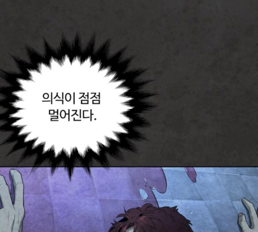 White Blood Ch.37 p218
