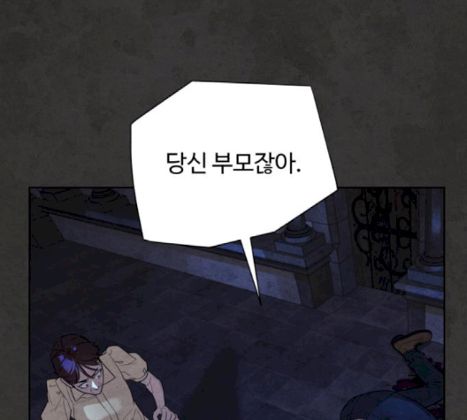 White Blood Ch.37 p22