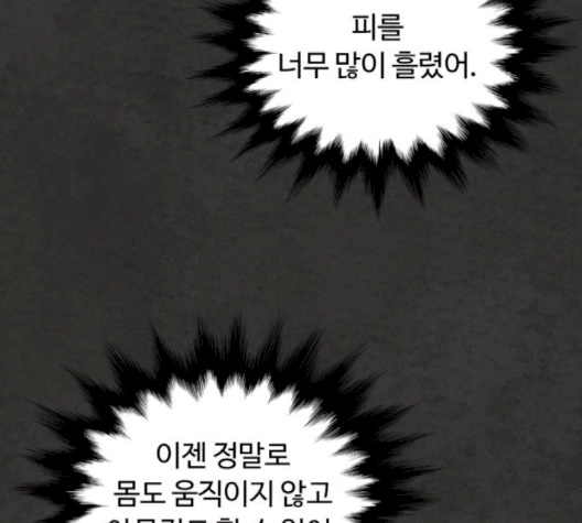 White Blood Ch.37 p220