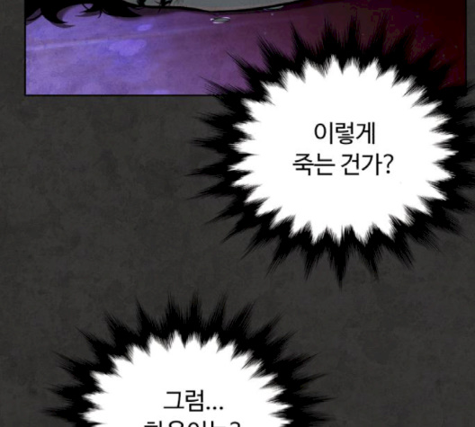 White Blood Ch.37 p222