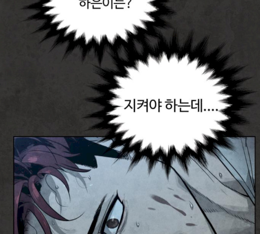 White Blood Ch.37 p223