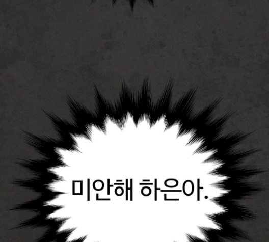 White Blood Ch.37 p225