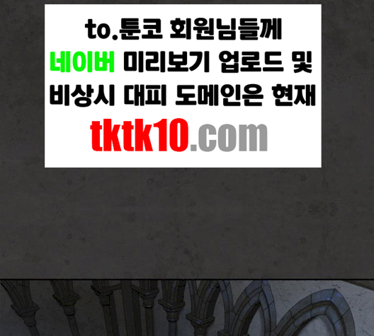 White Blood Ch.37 p228