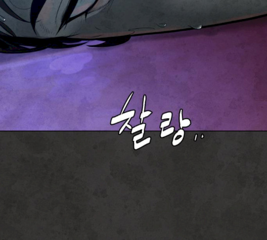 White Blood Ch.37 p232
