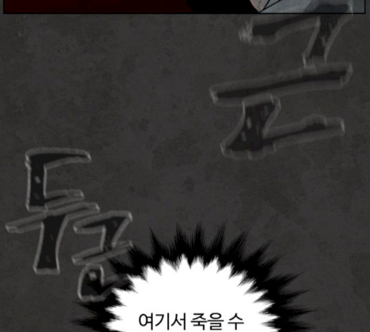 White Blood Ch.37 p235