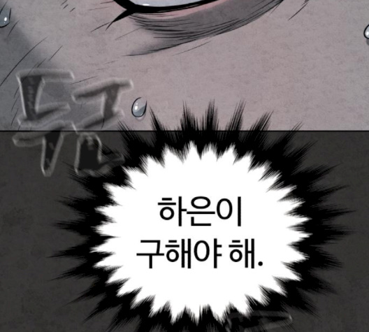 White Blood Ch.37 p237