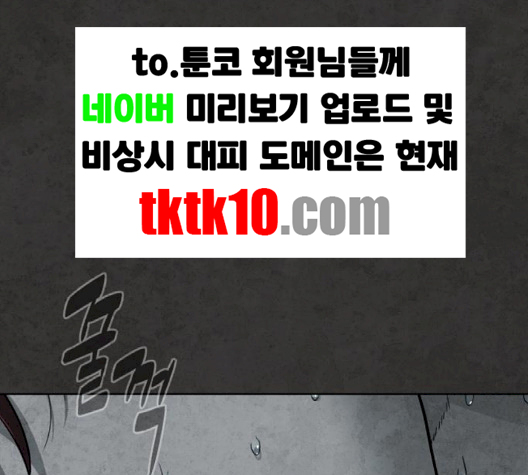 White Blood Ch.37 p240