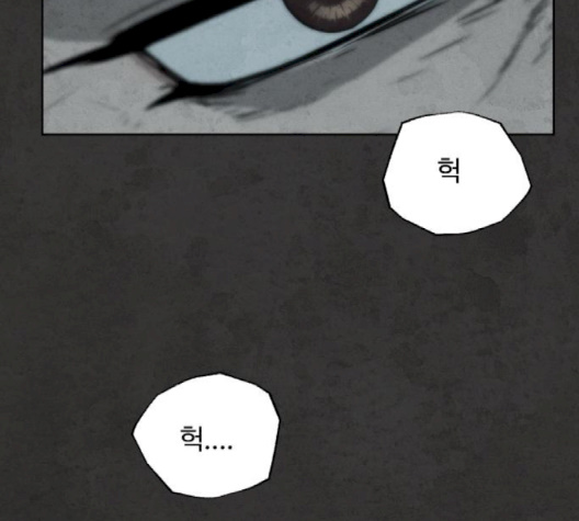 White Blood Ch.37 p244