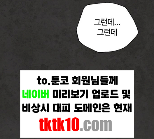 White Blood Ch.37 p25