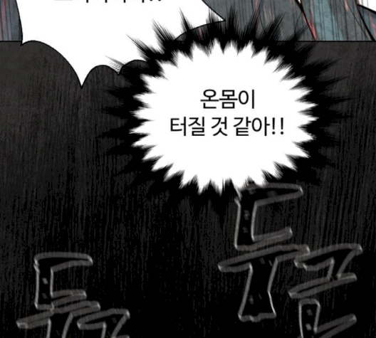 White Blood Ch.37 p254