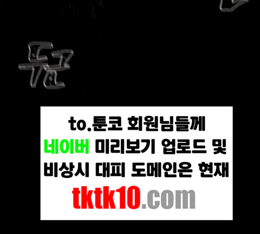 White Blood Ch.37 p256