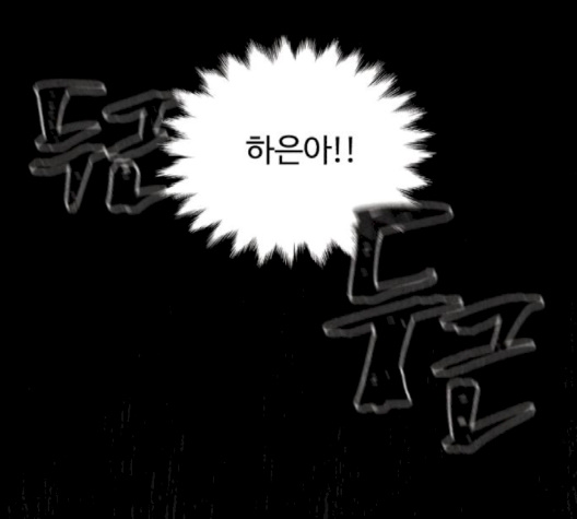 White Blood Ch.37 p257