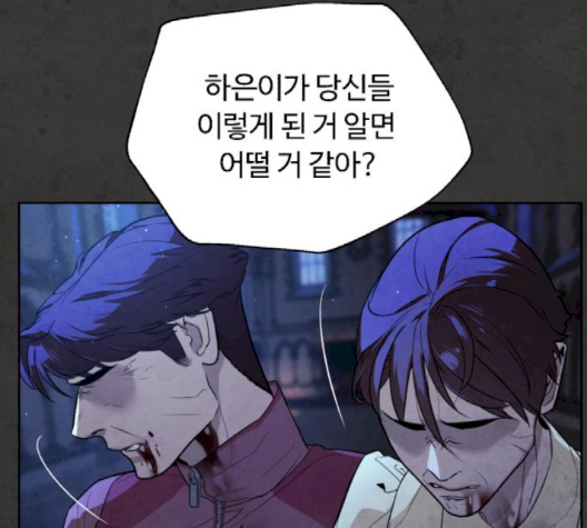 White Blood Ch.37 p26
