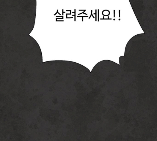 White Blood Ch.37 p262