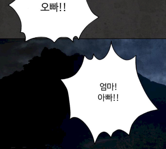 White Blood Ch.37 p266
