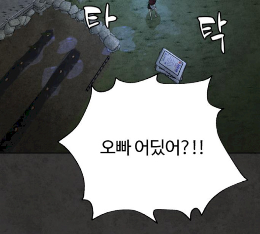 White Blood Ch.37 p268