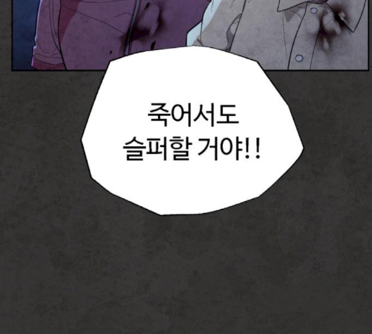 White Blood Ch.37 p27
