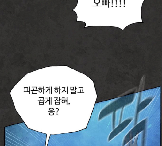 White Blood Ch.37 p280