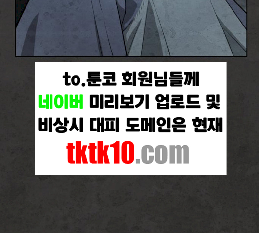 White Blood Ch.37 p285