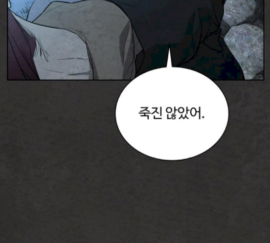 White Blood Ch.37 p287