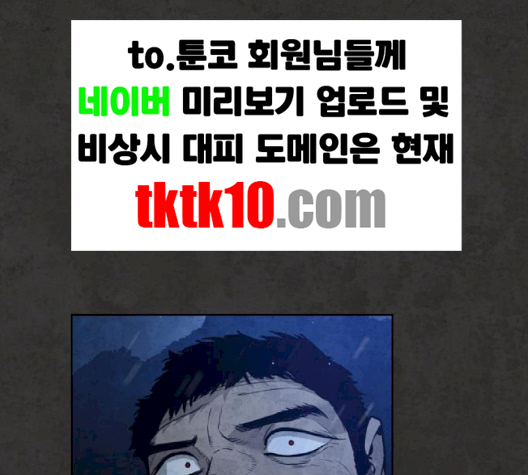 White Blood Ch.37 p298