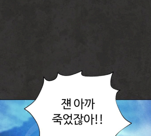 White Blood Ch.37 p300