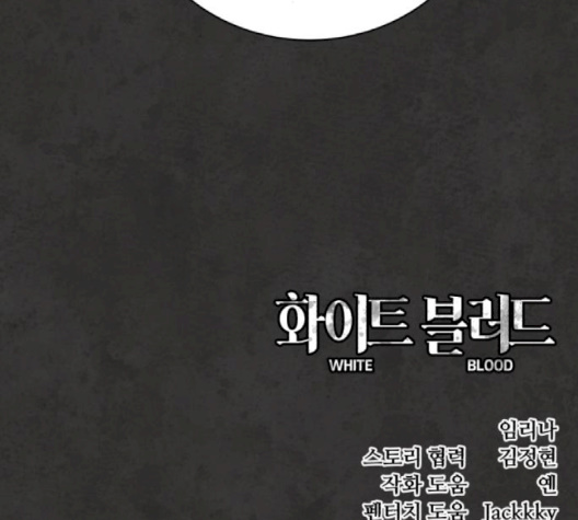 White Blood Ch.37 p308