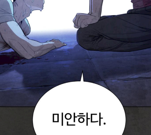 White Blood Ch.37 p33