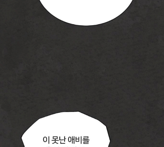 White Blood Ch.37 p34