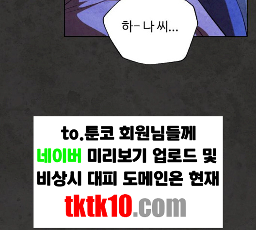 White Blood Ch.37 p36