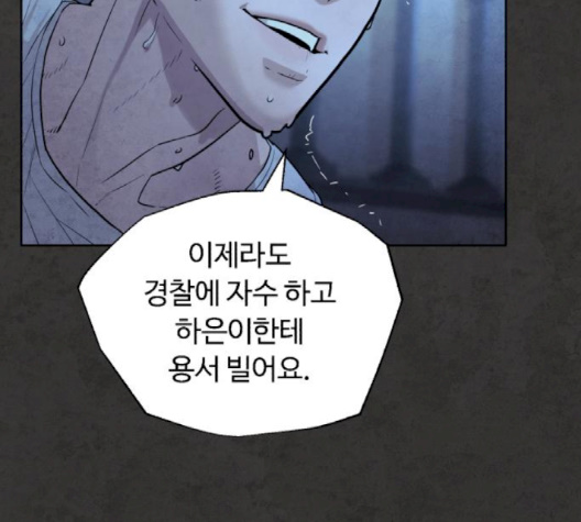 White Blood Ch.37 p38