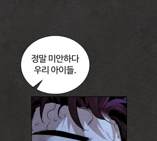 White Blood Ch.37 p39