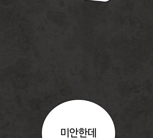 White Blood Ch.37 p41