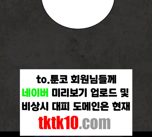 White Blood Ch.37 p42