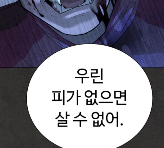 White Blood Ch.37 p45
