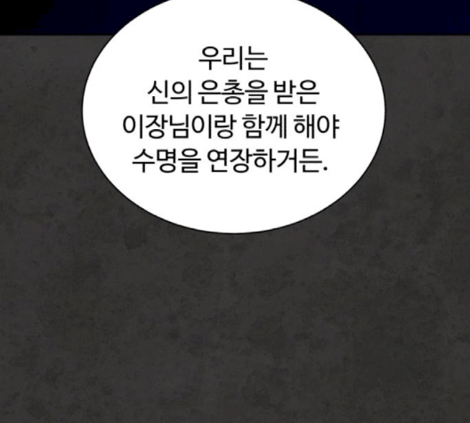 White Blood Ch.37 p48
