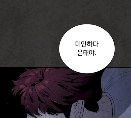 White Blood Ch.37 p49