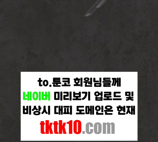 White Blood Ch.37 p5