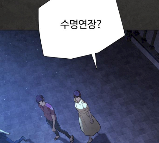 White Blood Ch.37 p52