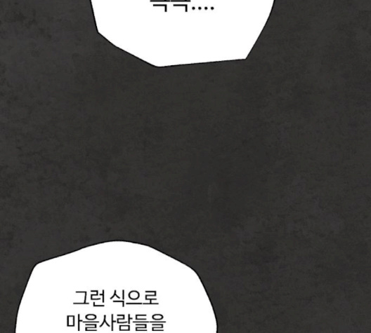 White Blood Ch.37 p54