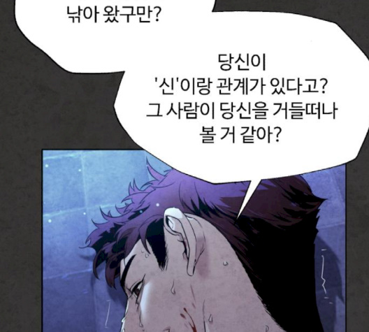 White Blood Ch.37 p55